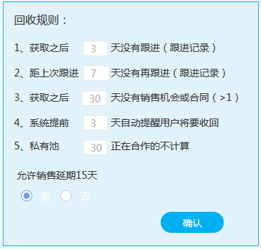 <b>Letou官网中极为重要的公海制度你知道吗?</b>